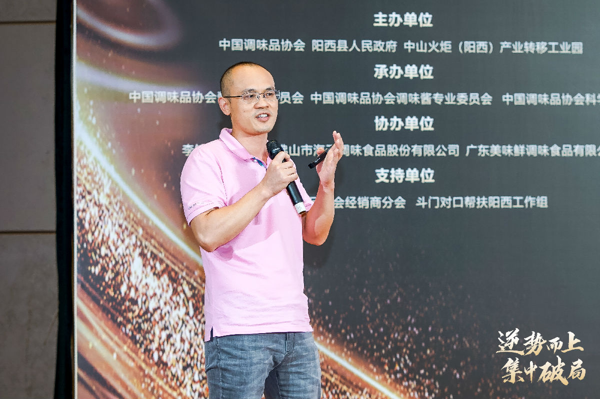2020年中國醬油及調(diào)味醬產(chǎn)業(yè)創(chuàng)新發(fā)展高峰論壇暨全國調(diào)味品行業(yè)食品安全工作座談會(huì)在陽西召開(圖21)